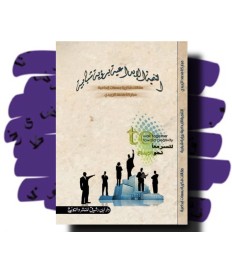 التنمية الإبداعية برؤية شبابية 