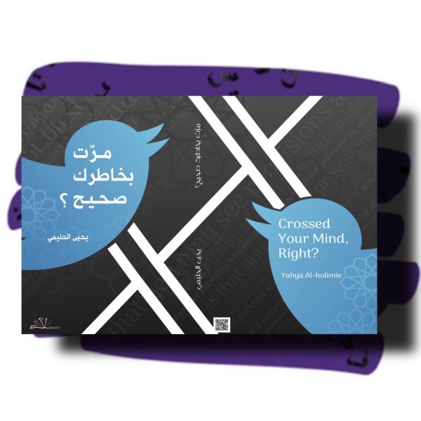 مرت بخاطرك صحيح 